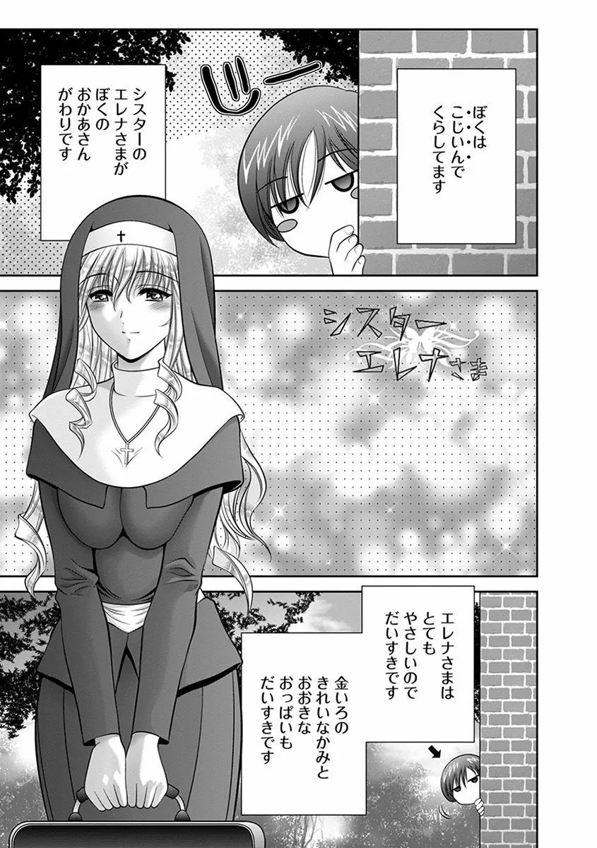 エンジェルクラブ MEGA Vol.41 Page.263