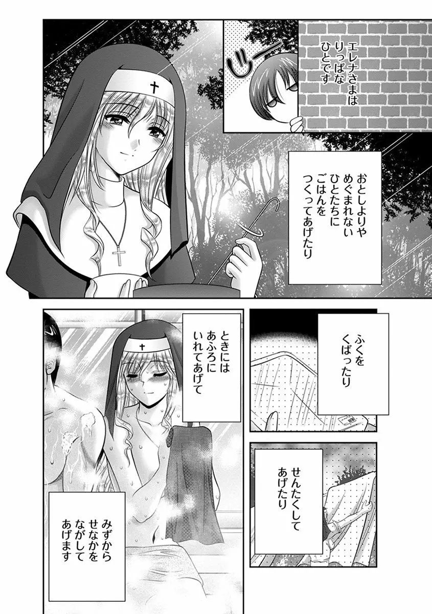 エンジェルクラブ MEGA Vol.41 Page.264