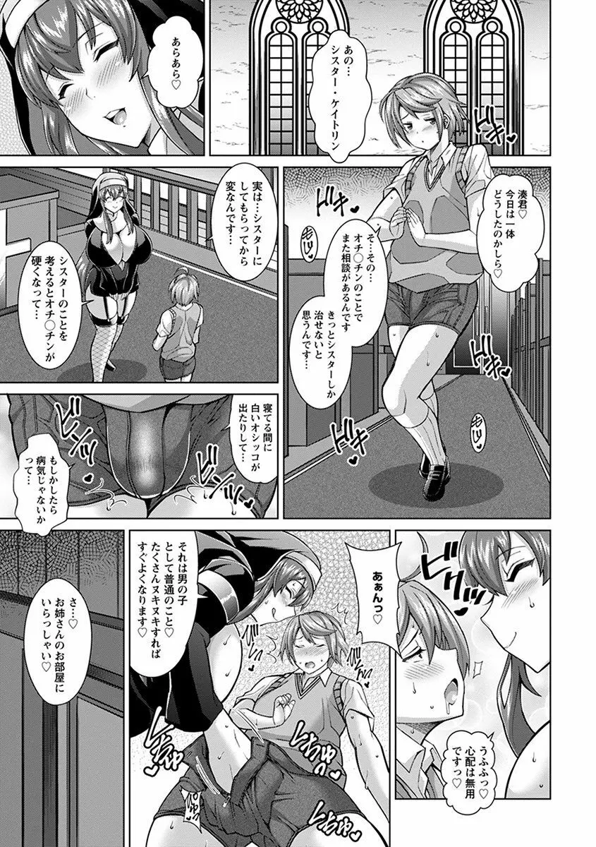 エンジェルクラブ MEGA Vol.41 Page.27