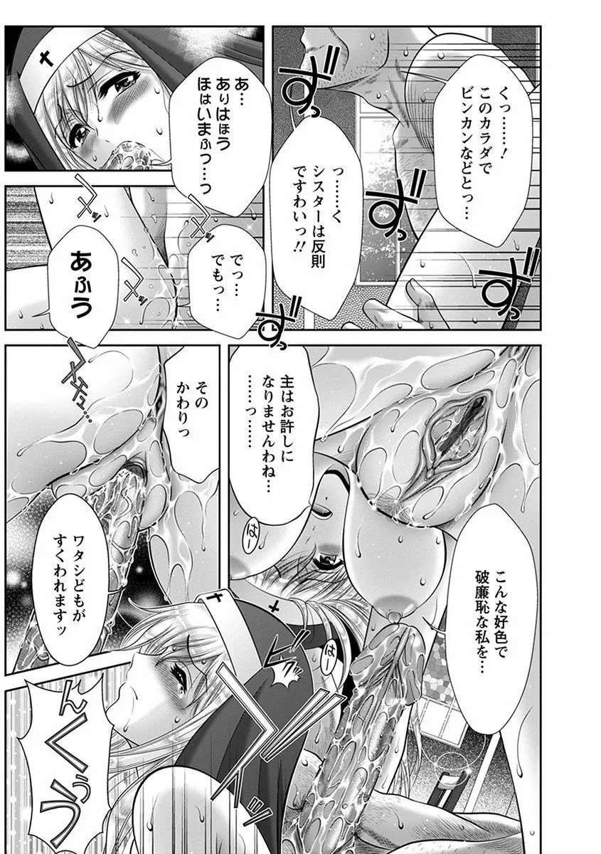 エンジェルクラブ MEGA Vol.41 Page.273