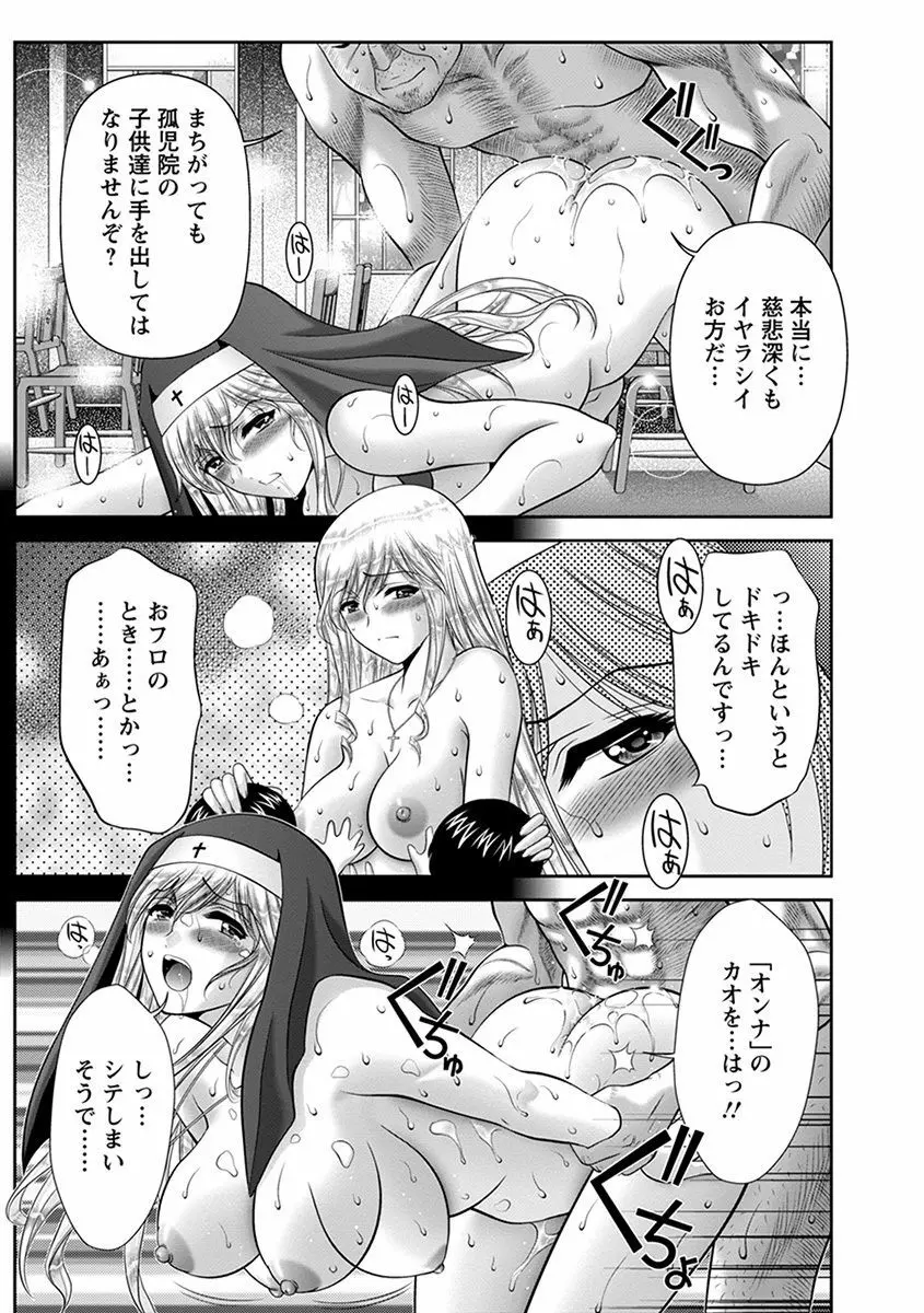 エンジェルクラブ MEGA Vol.41 Page.277