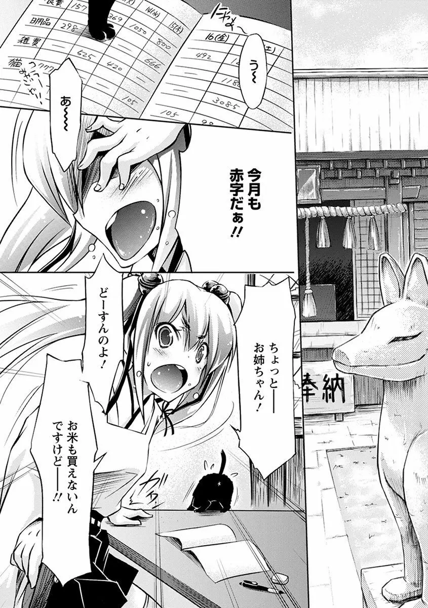 エンジェルクラブ MEGA Vol.41 Page.288