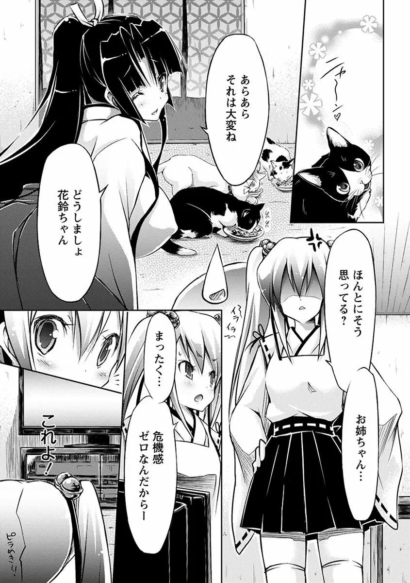 エンジェルクラブ MEGA Vol.41 Page.289