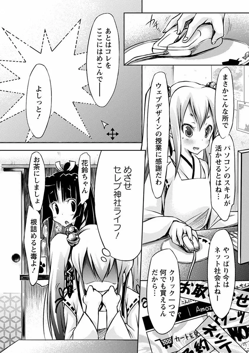 エンジェルクラブ MEGA Vol.41 Page.290