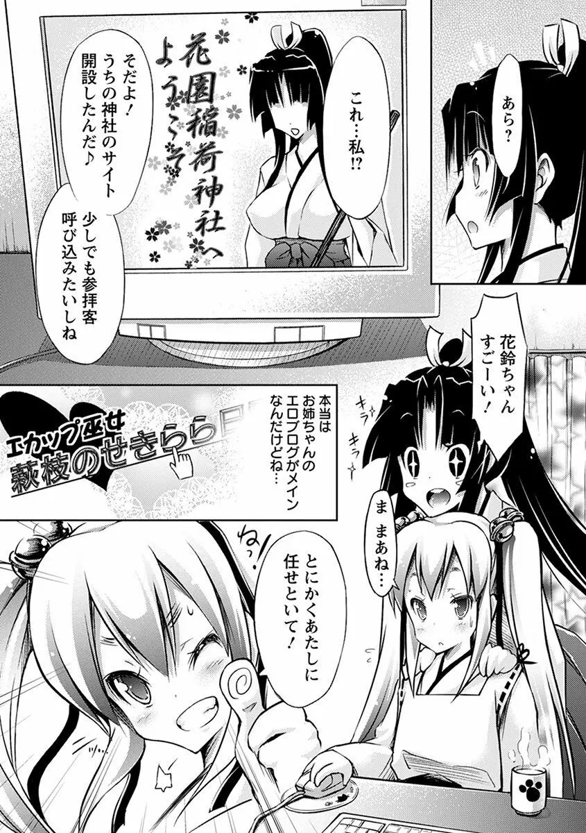 エンジェルクラブ MEGA Vol.41 Page.291