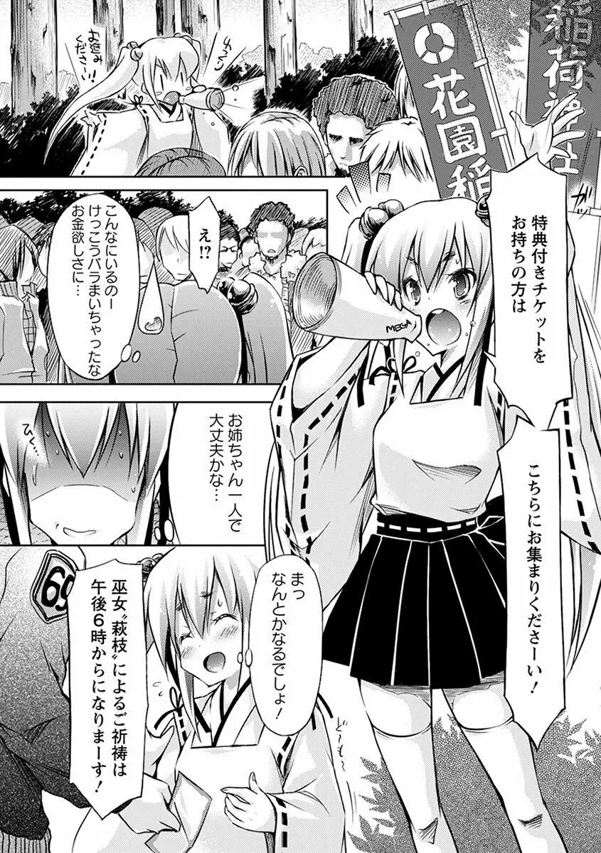 エンジェルクラブ MEGA Vol.41 Page.292