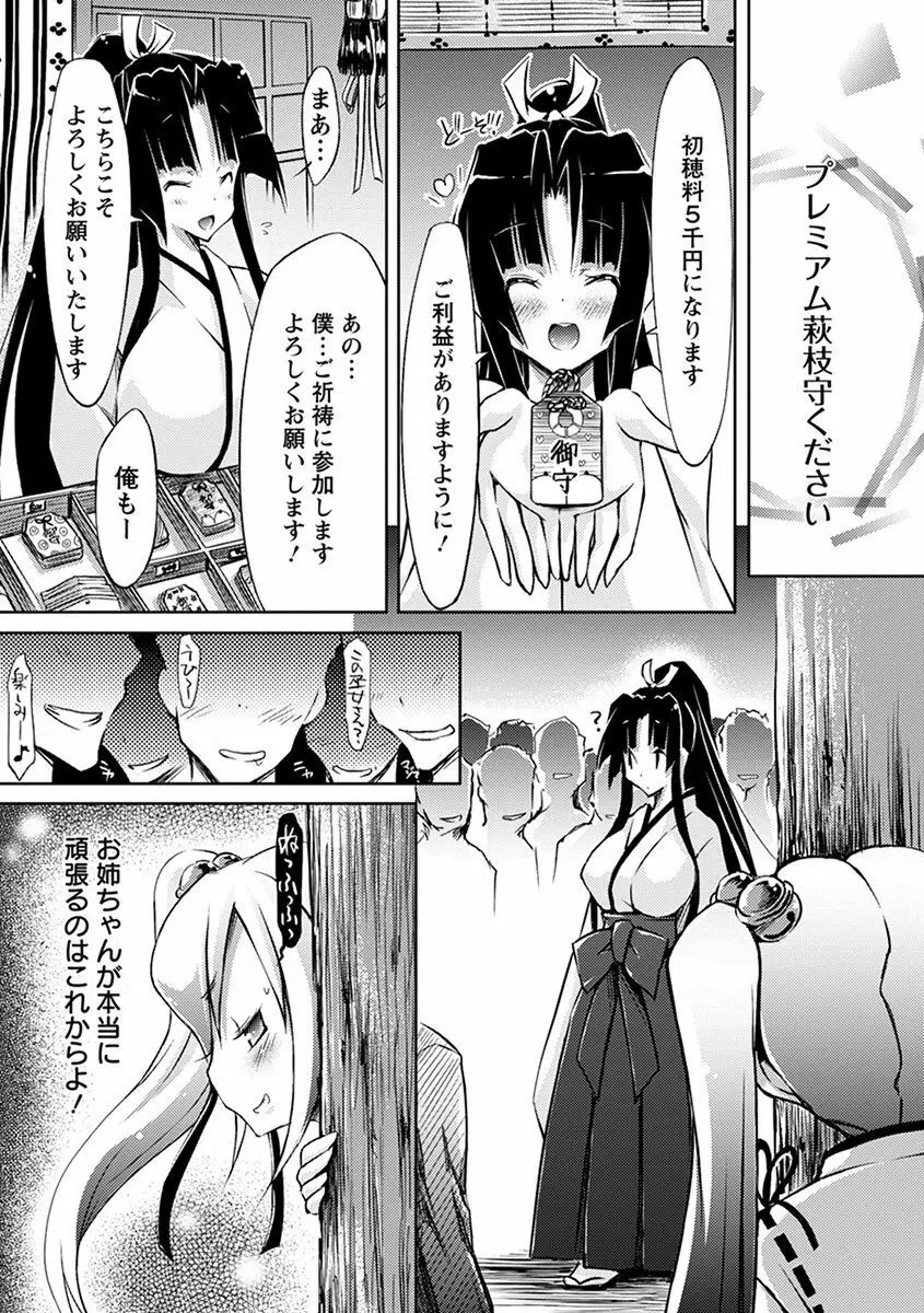 エンジェルクラブ MEGA Vol.41 Page.293