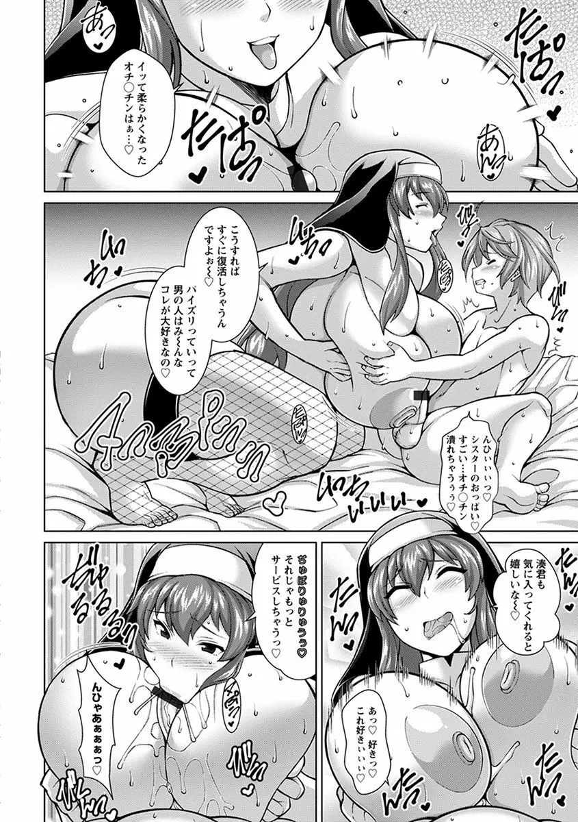 エンジェルクラブ MEGA Vol.41 Page.30