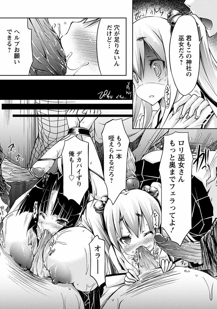 エンジェルクラブ MEGA Vol.41 Page.301