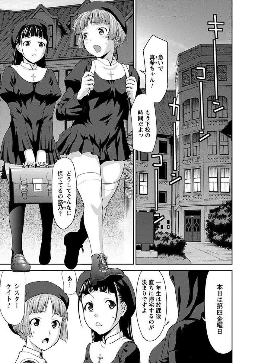 エンジェルクラブ MEGA Vol.41 Page.329