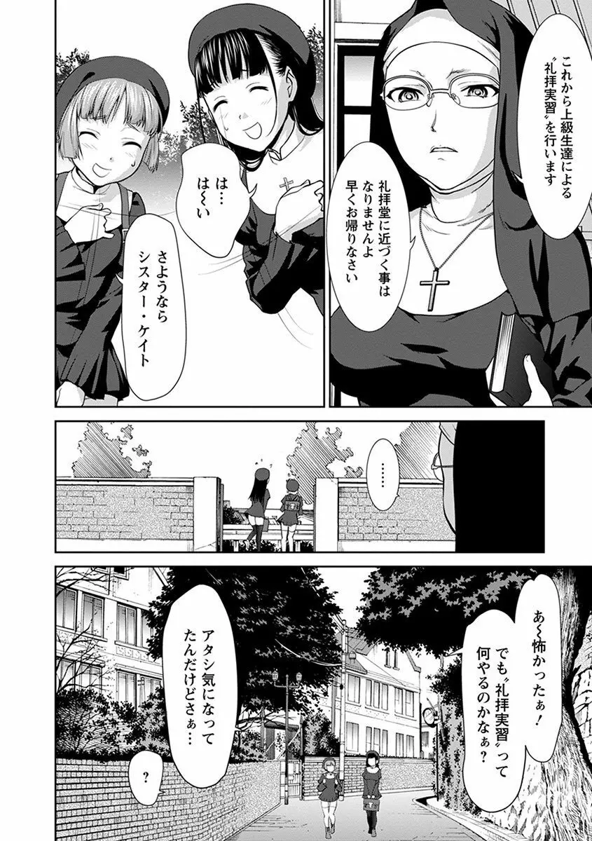 エンジェルクラブ MEGA Vol.41 Page.330