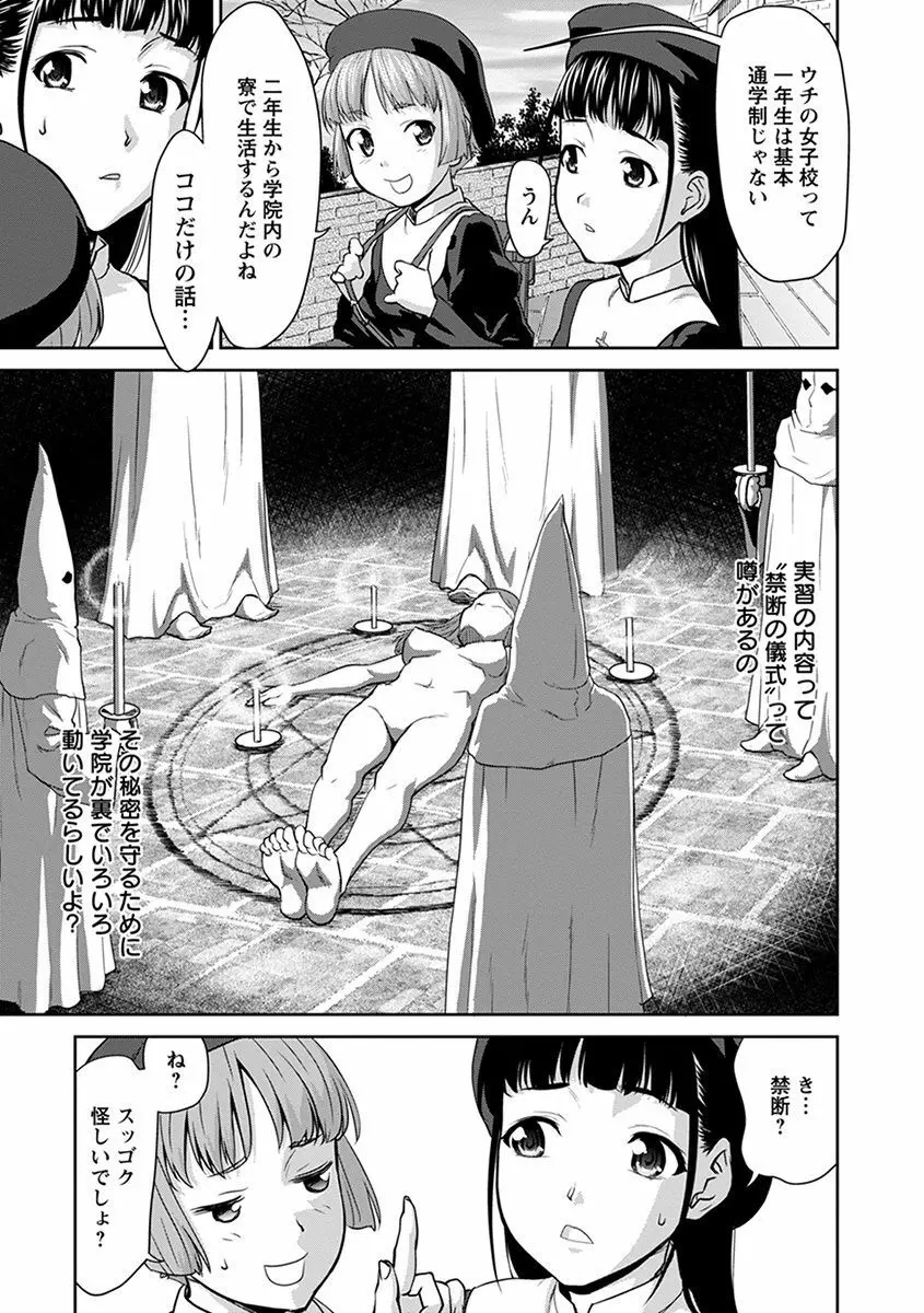 エンジェルクラブ MEGA Vol.41 Page.331