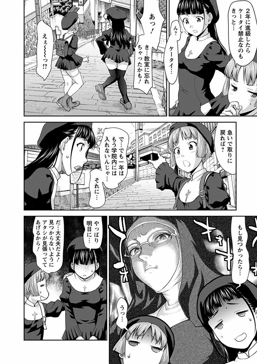 エンジェルクラブ MEGA Vol.41 Page.332