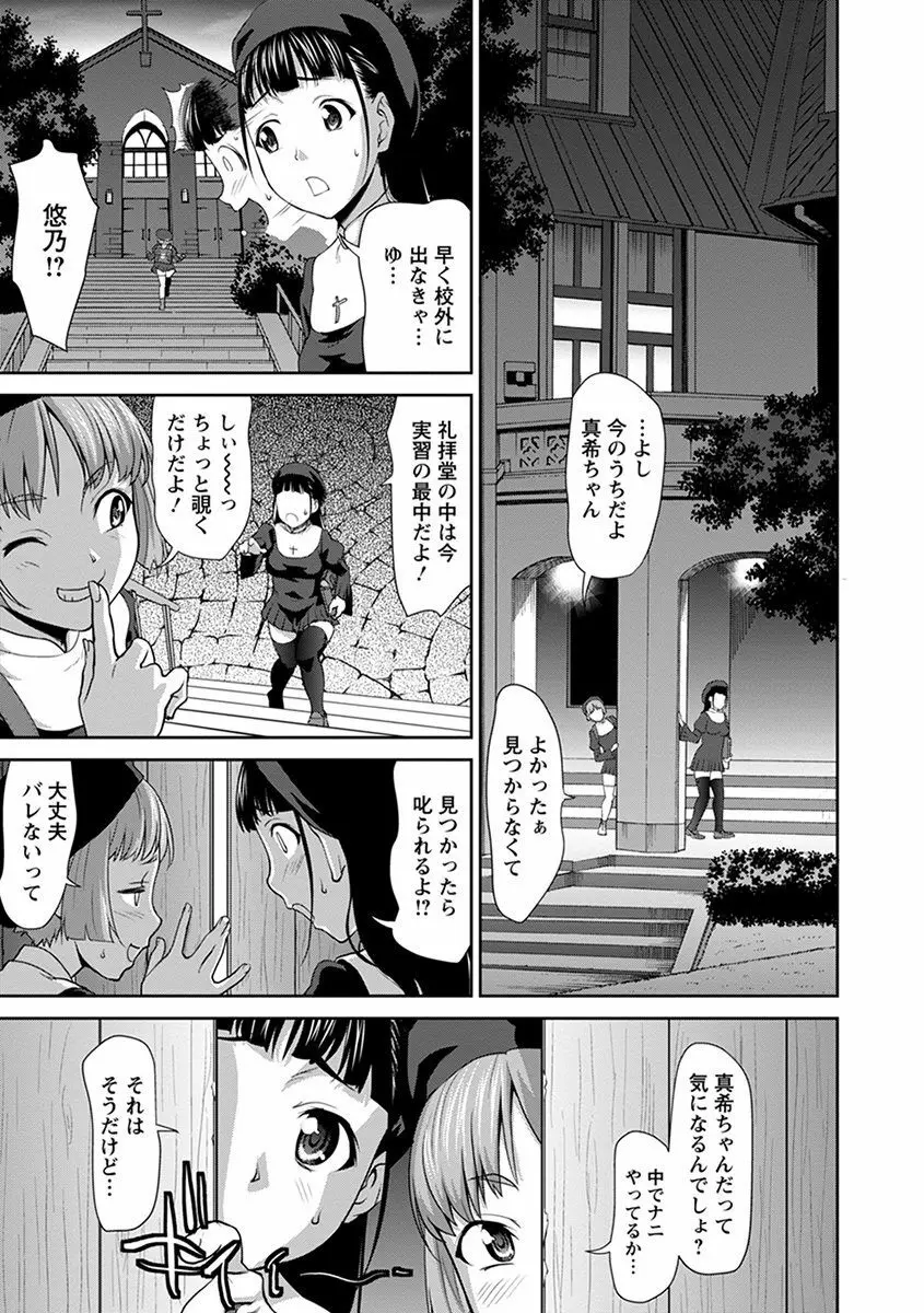 エンジェルクラブ MEGA Vol.41 Page.333