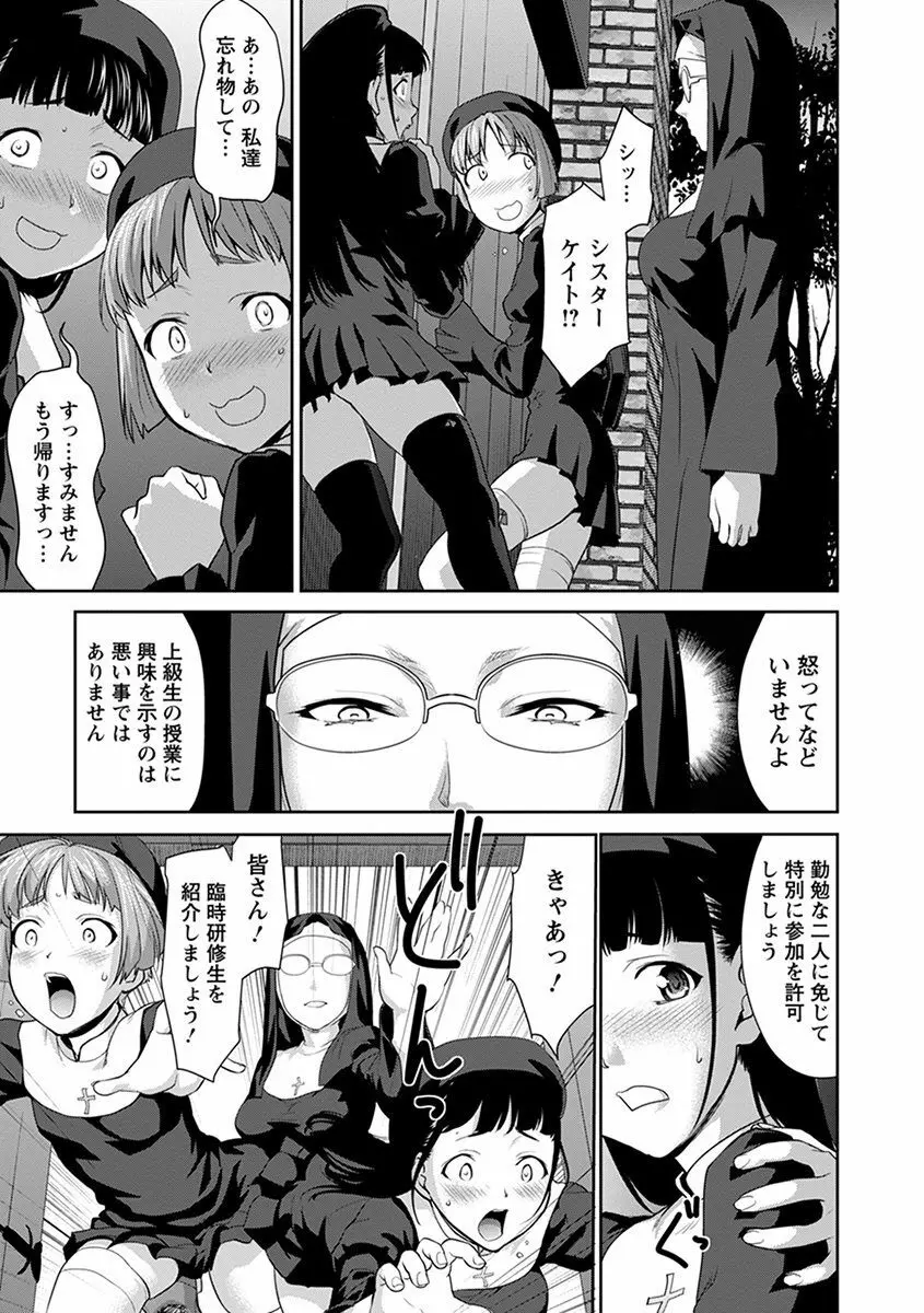 エンジェルクラブ MEGA Vol.41 Page.337