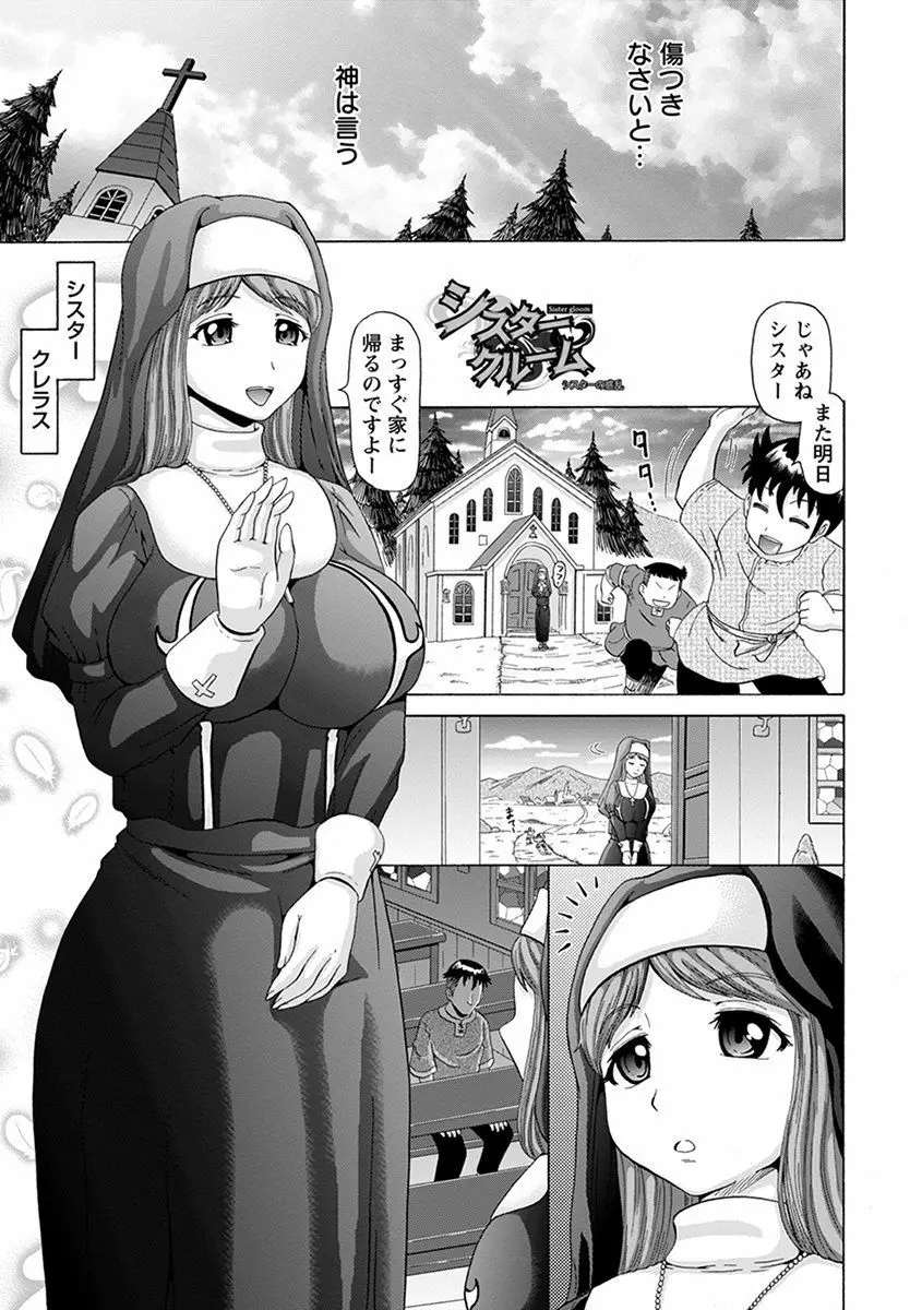 エンジェルクラブ MEGA Vol.41 Page.39