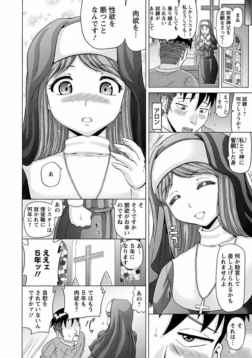 エンジェルクラブ MEGA Vol.41 Page.40