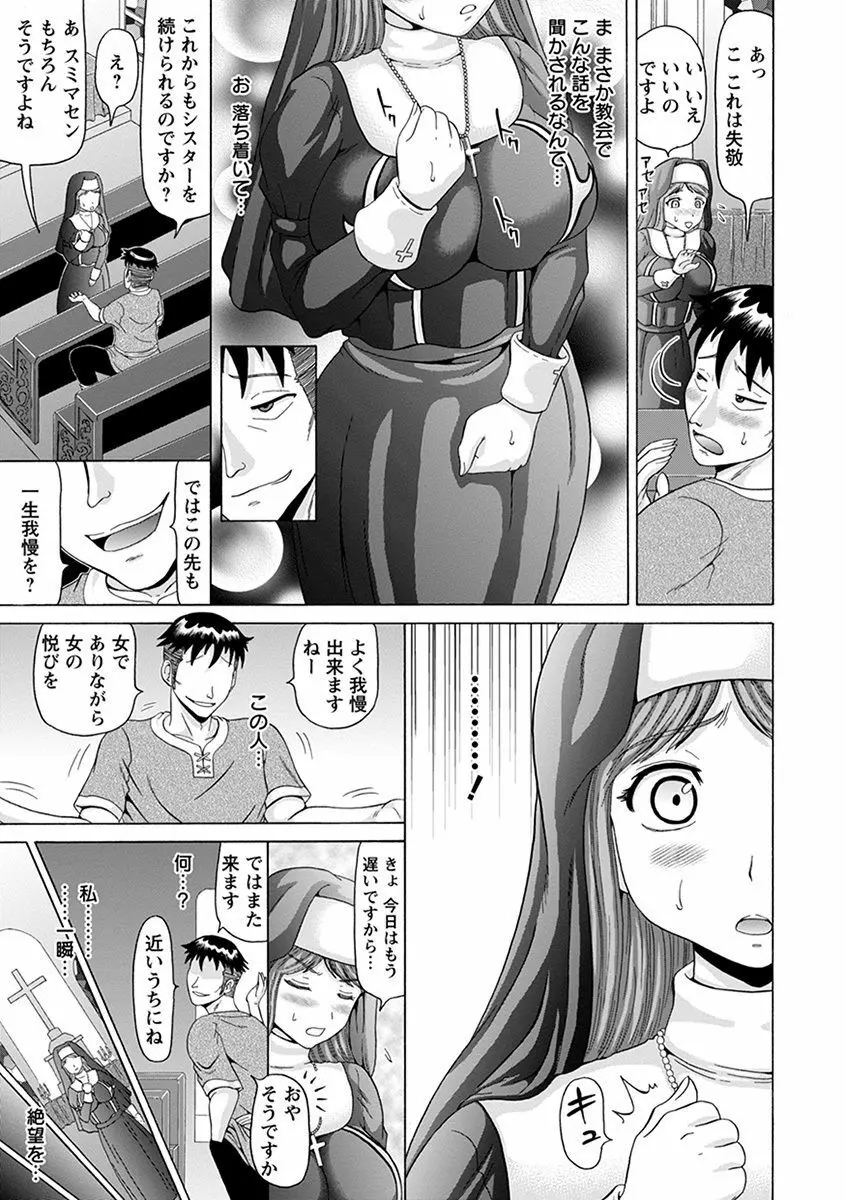 エンジェルクラブ MEGA Vol.41 Page.41