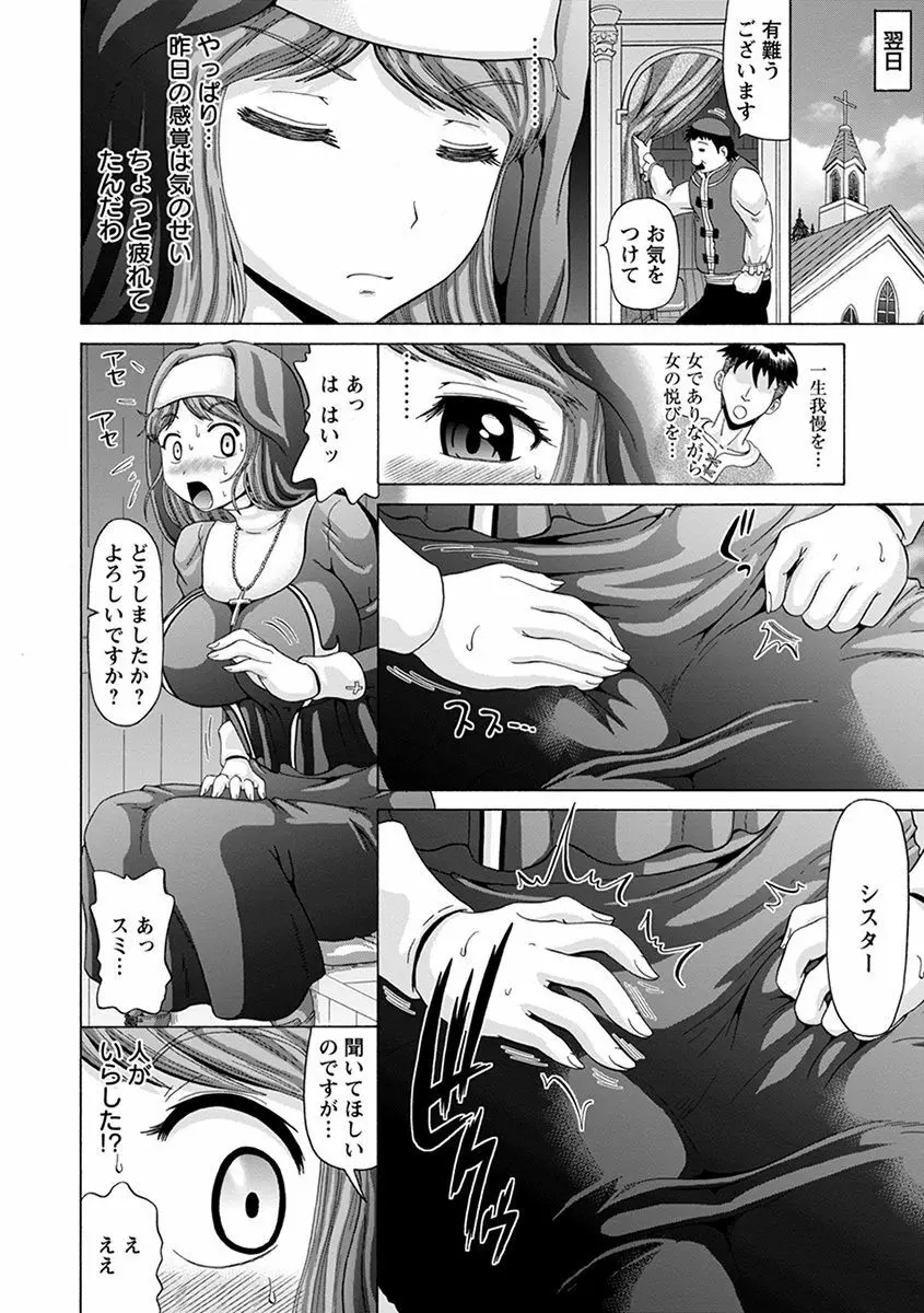 エンジェルクラブ MEGA Vol.41 Page.42