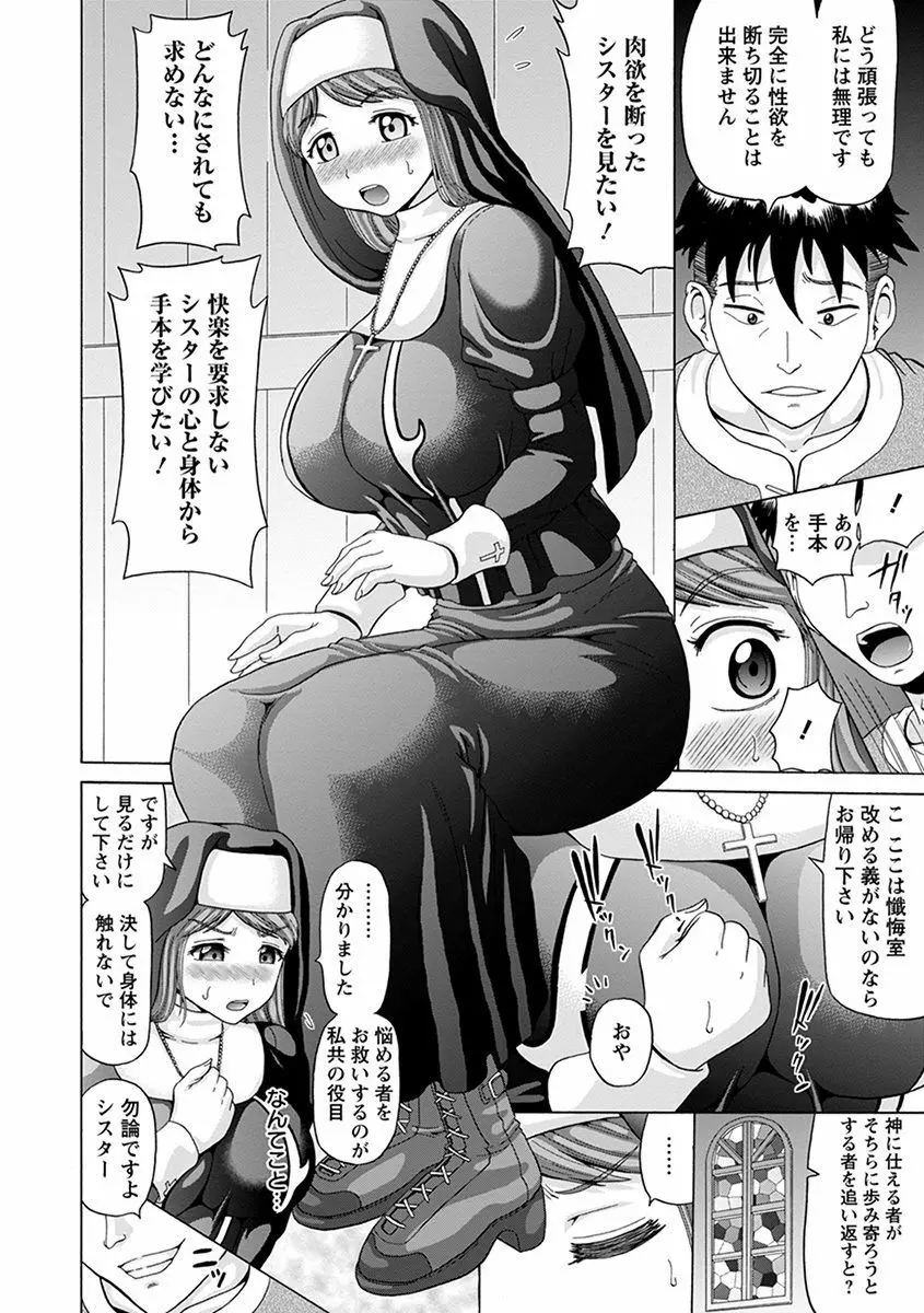 エンジェルクラブ MEGA Vol.41 Page.44