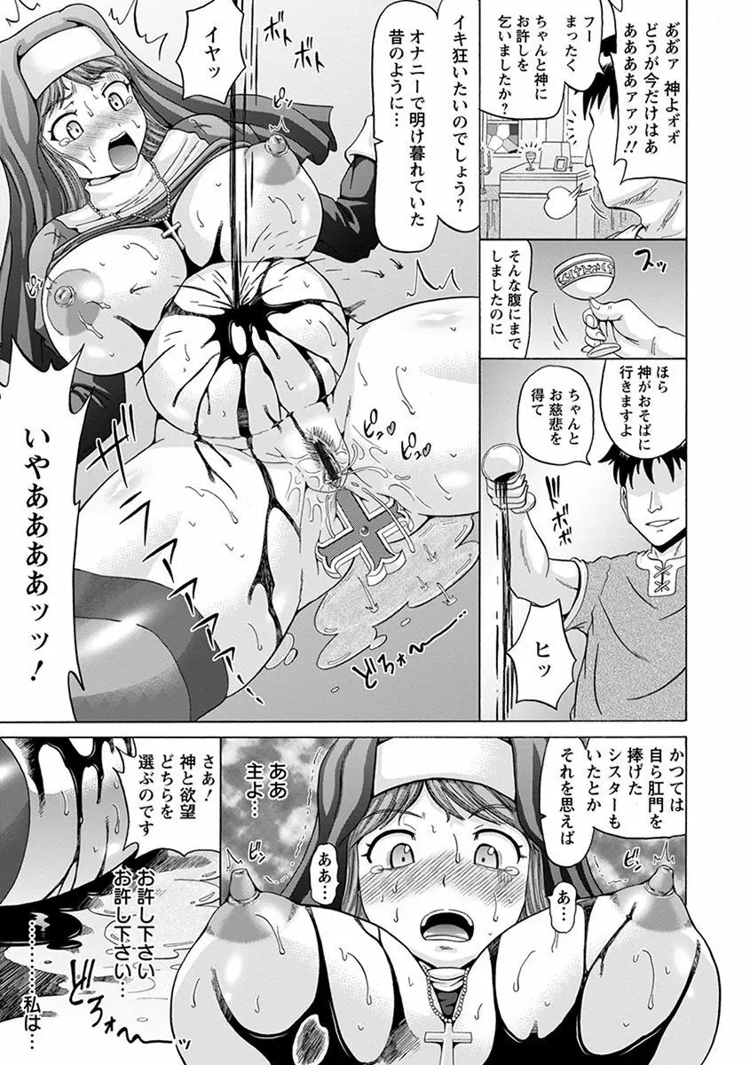 エンジェルクラブ MEGA Vol.41 Page.55