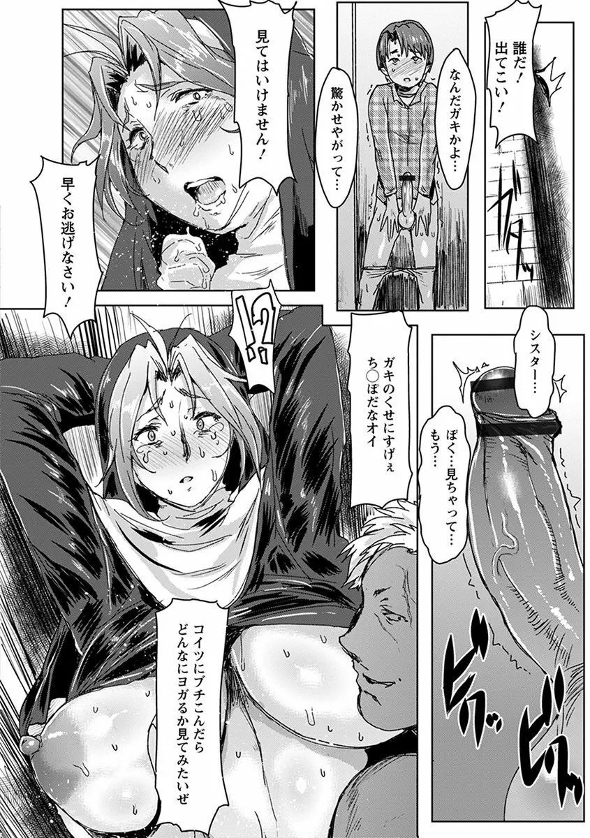 エンジェルクラブ MEGA Vol.41 Page.68