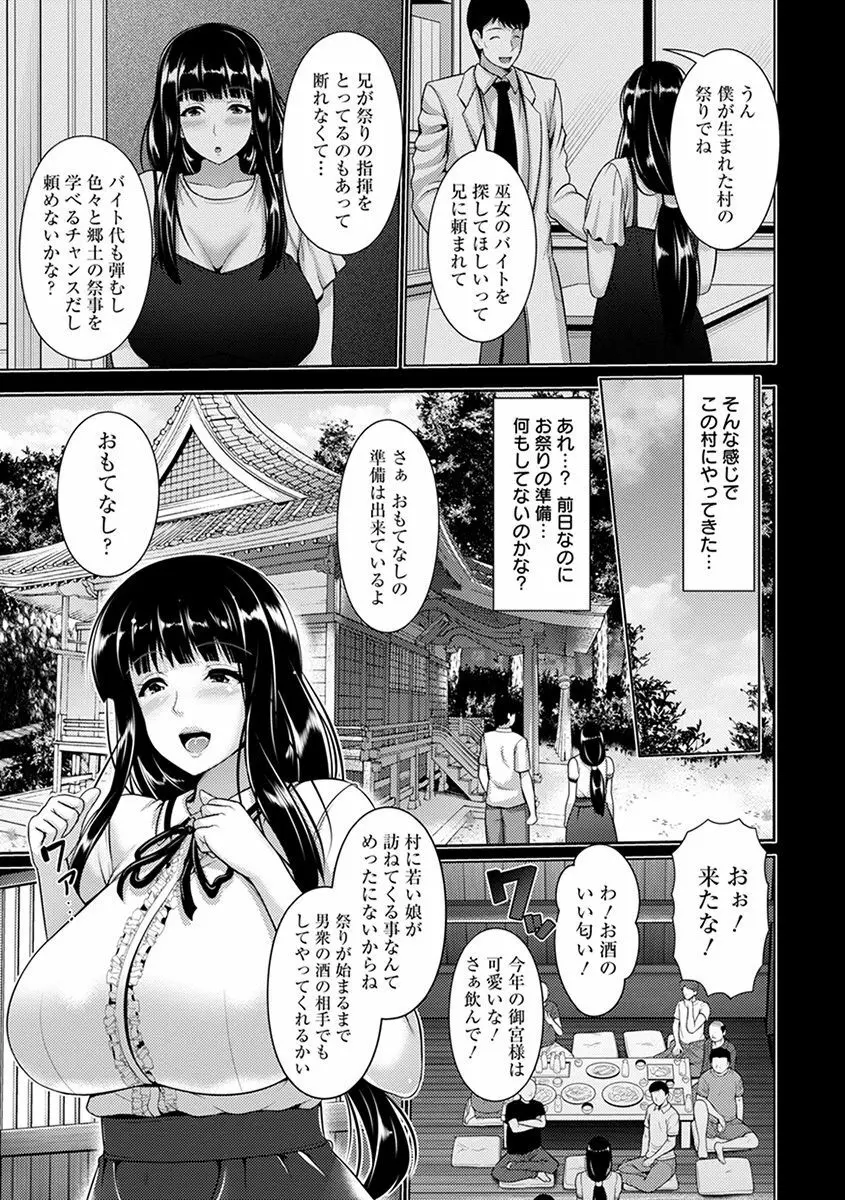 エンジェルクラブ MEGA Vol.41 Page.81