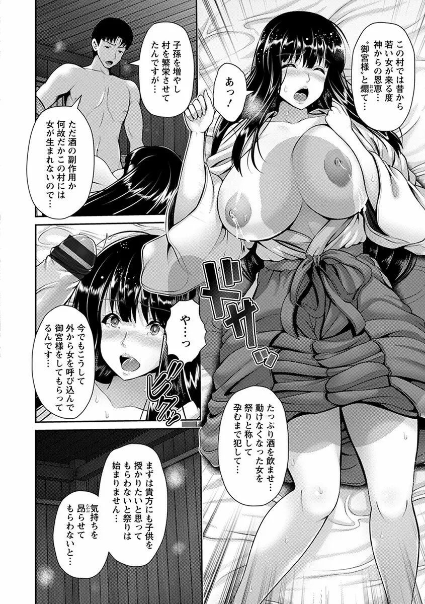 エンジェルクラブ MEGA Vol.41 Page.86