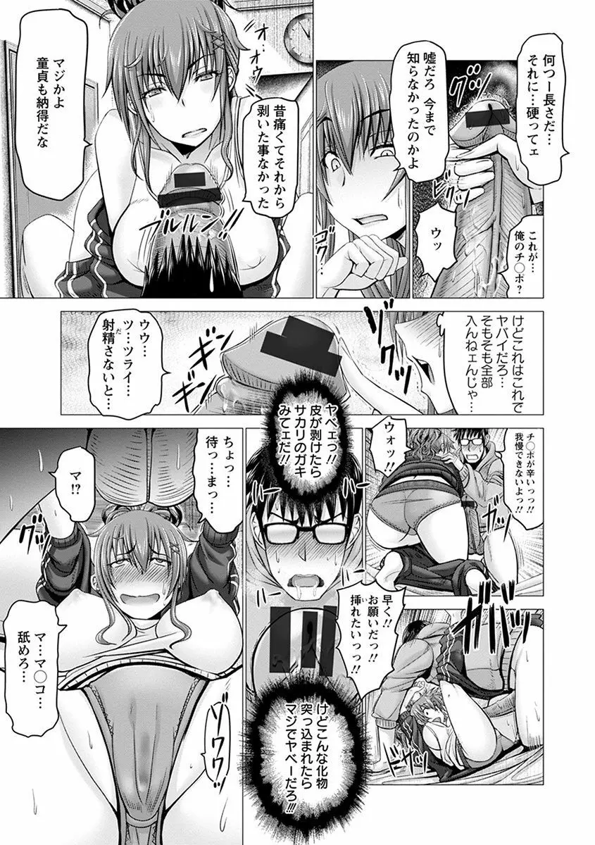 エンジェルクラブ MEGA Vol.42 Page.13