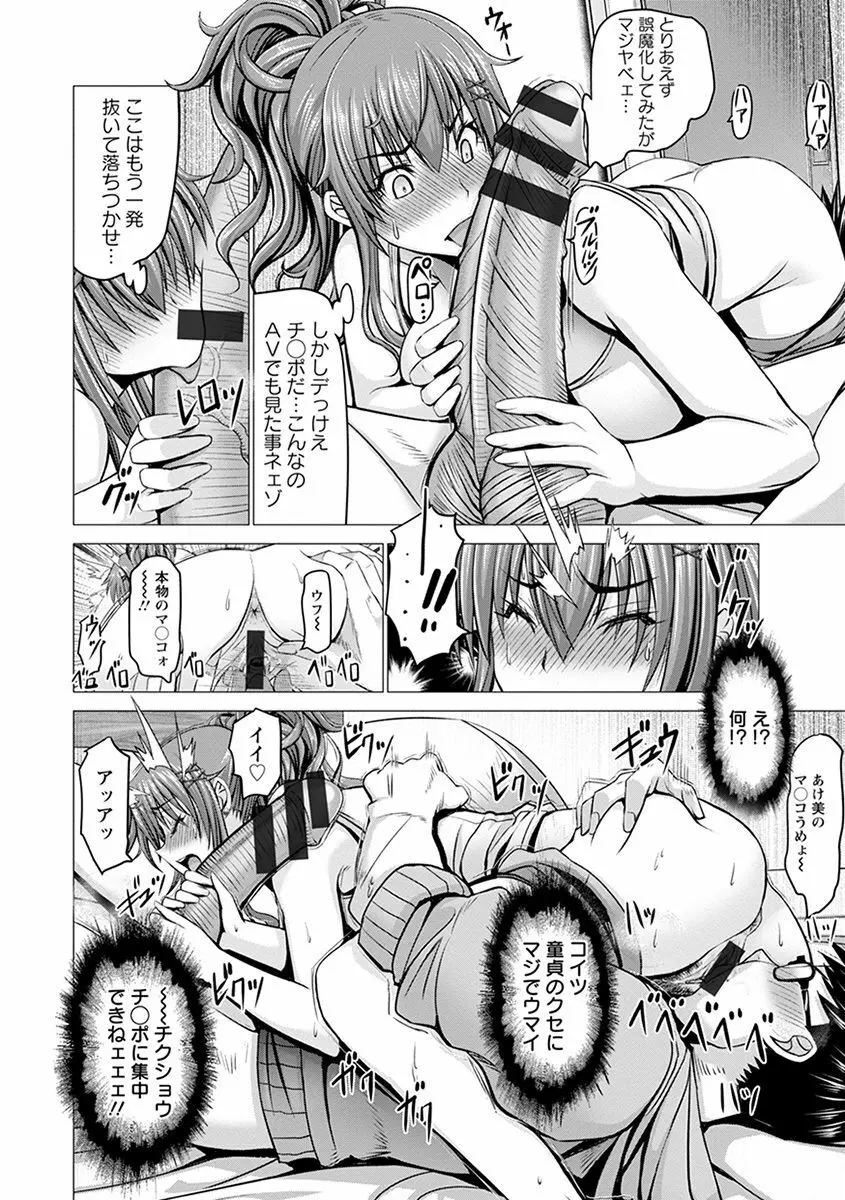 エンジェルクラブ MEGA Vol.42 Page.14