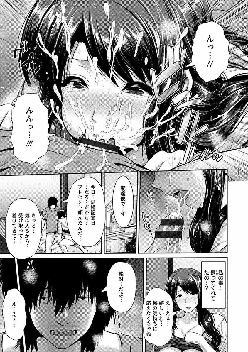 エンジェルクラブ MEGA Vol.42 Page.165