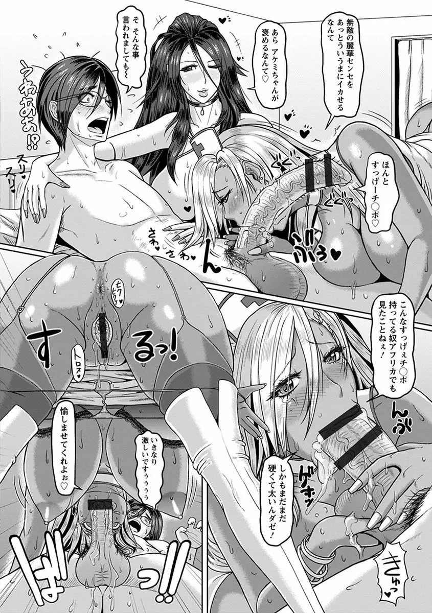 エンジェルクラブ MEGA Vol.42 Page.234