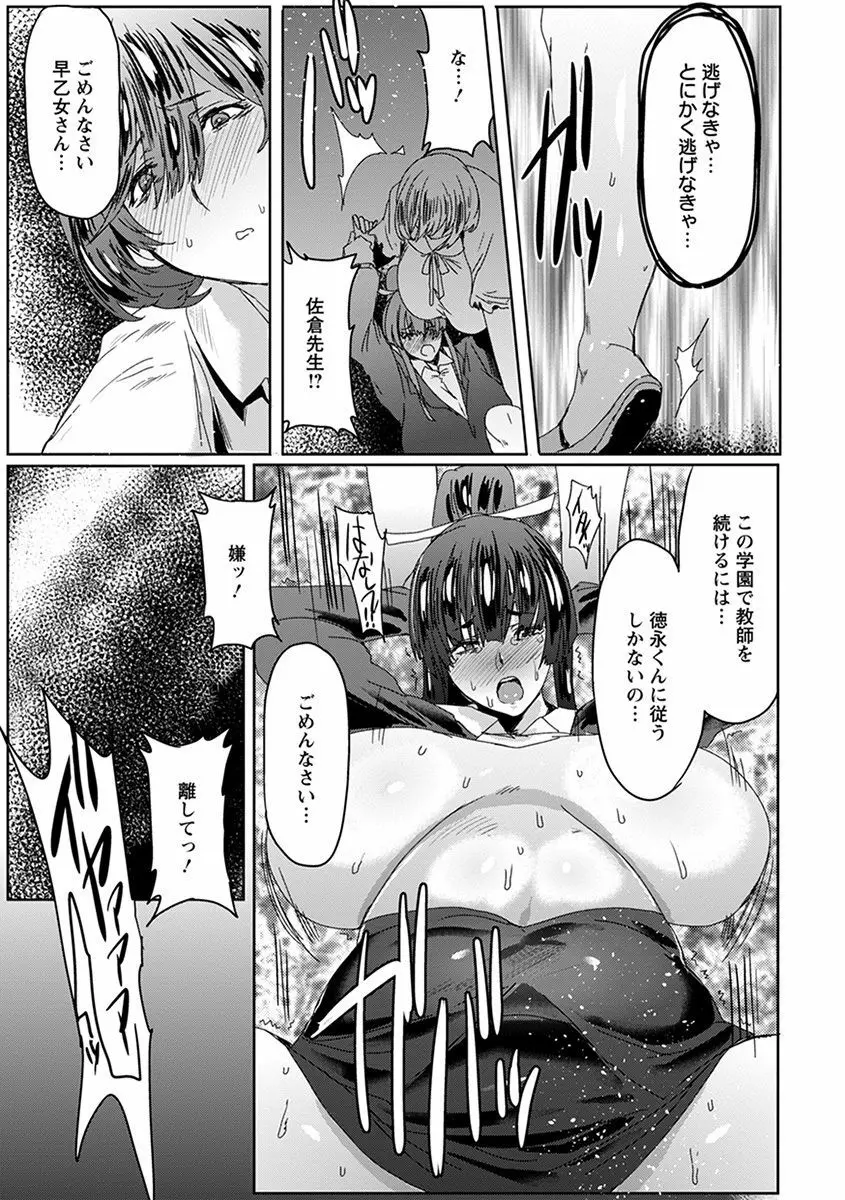 エンジェルクラブ MEGA Vol.42 Page.287