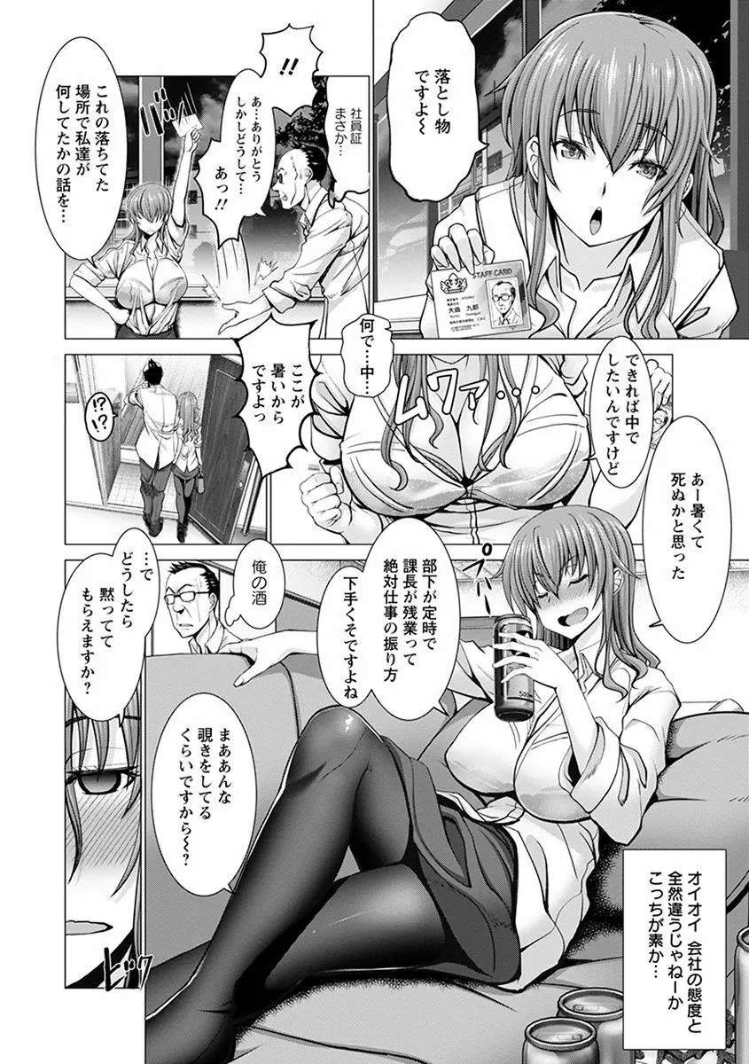 エンジェルクラブ MEGA Vol.42 Page.52