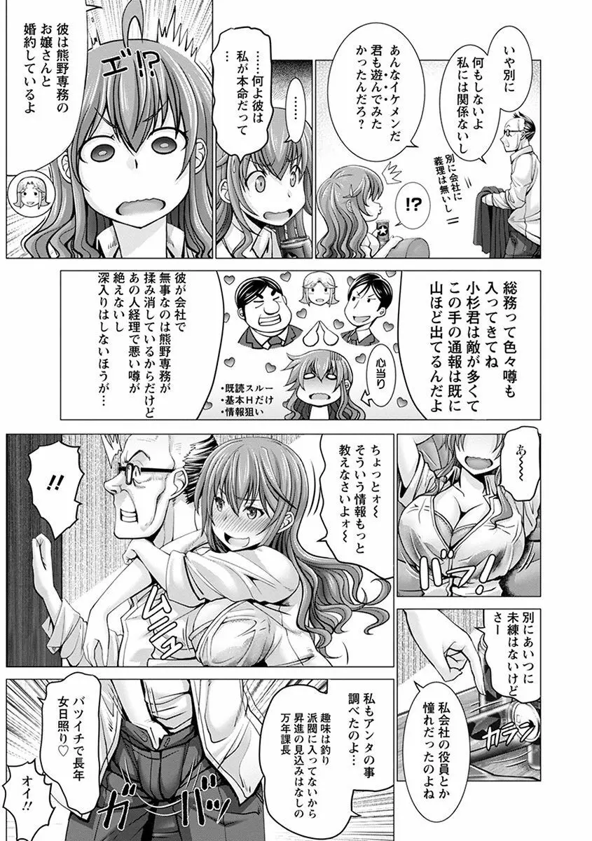 エンジェルクラブ MEGA Vol.42 Page.53