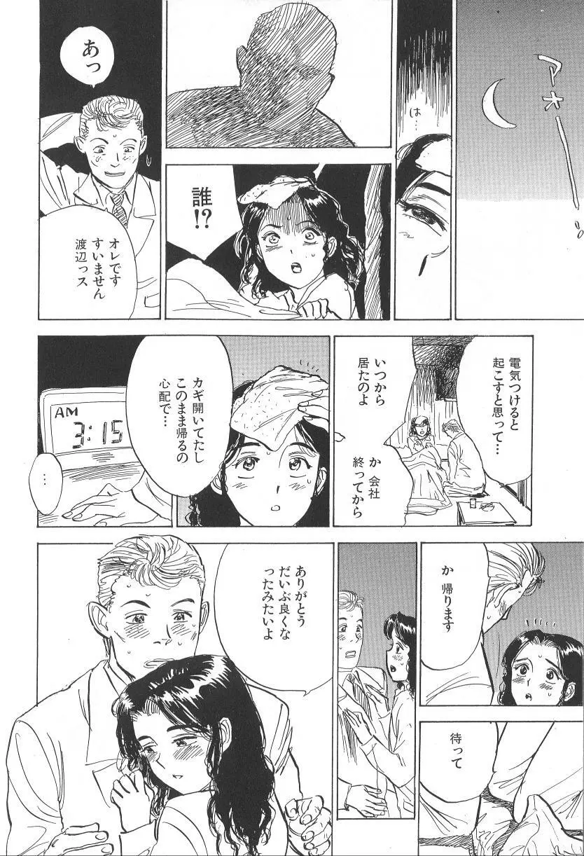 悶絶ッ！ Page.28