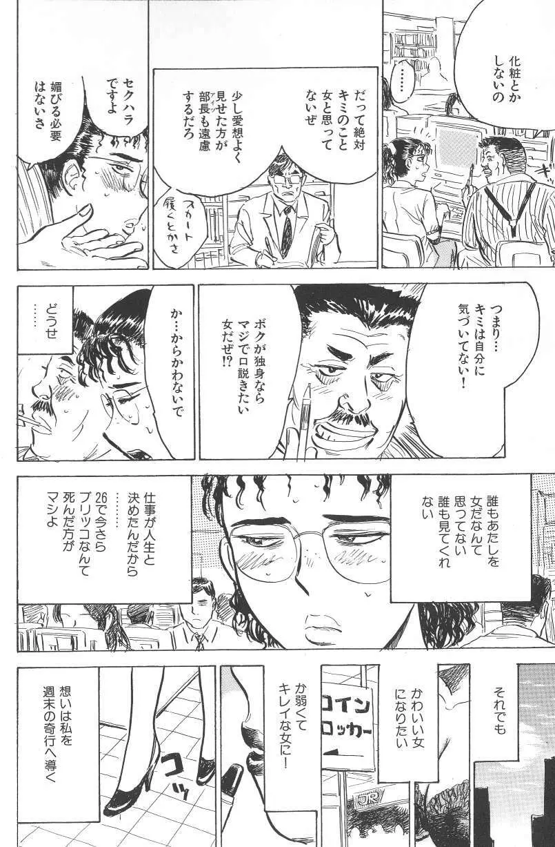 悶絶ッ！ Page.48