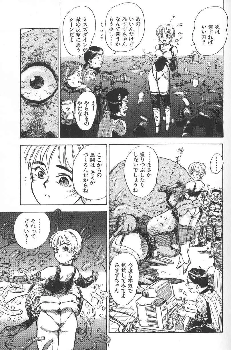 悶絶ッ！ Page.83