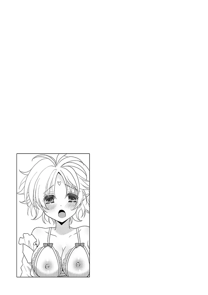 同棲☆えんじぇる!~天然ガールといちゃいちゃライフ~ Page.80