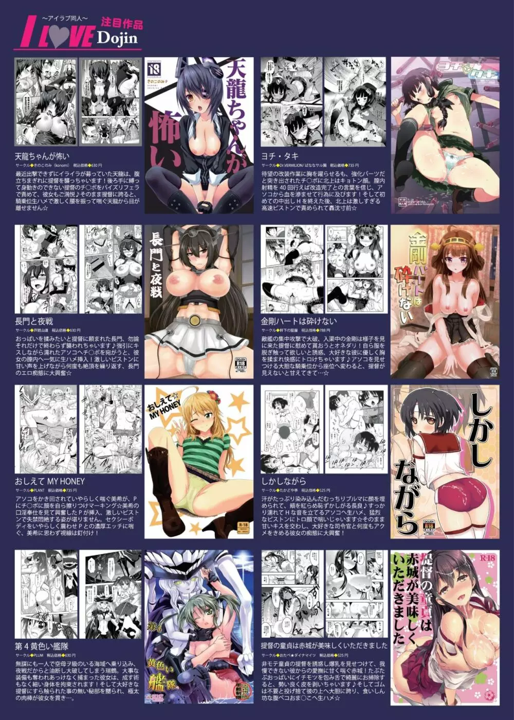 月刊めろメロ 2013年12月号 Page.9