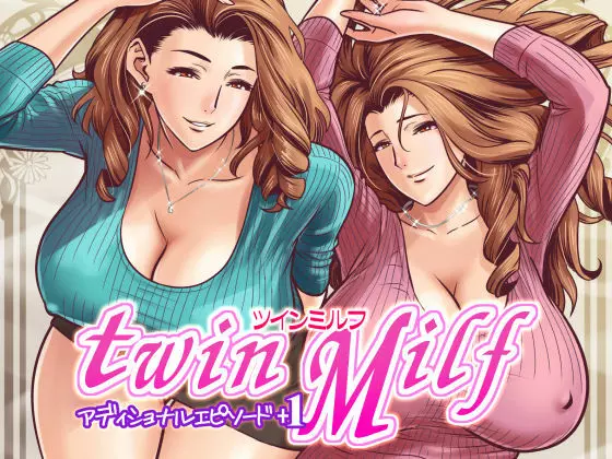 twin Milf アディショナルエピソード+1 Page.1