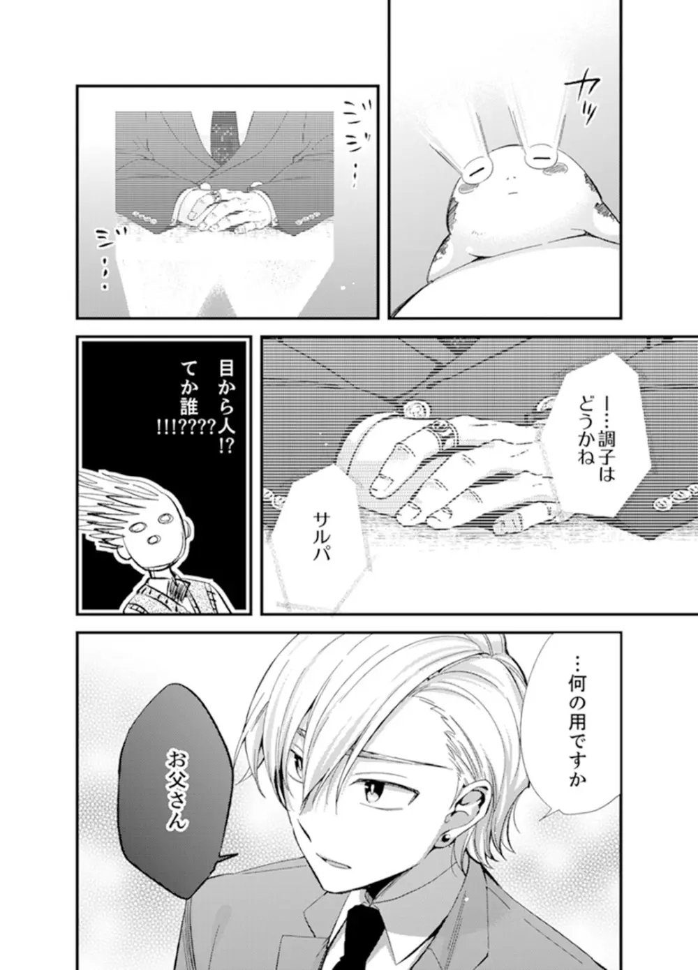 食パンくわえて登校中…ぶつかった相手と子作りエッチ!?【完全版】1 Page.122