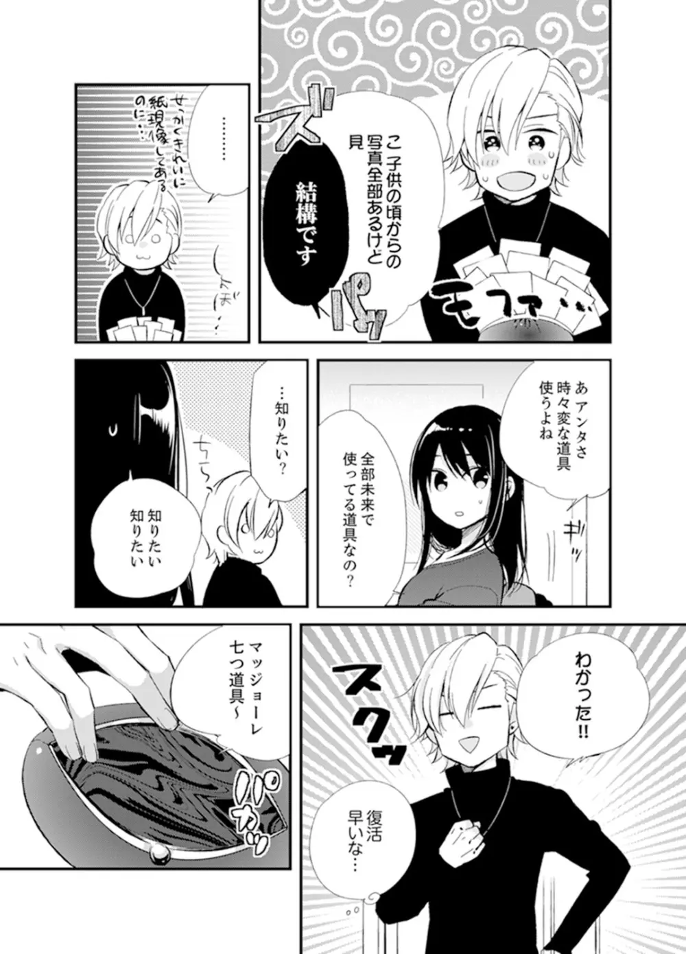 食パンくわえて登校中…ぶつかった相手と子作りエッチ!?【完全版】1 Page.126