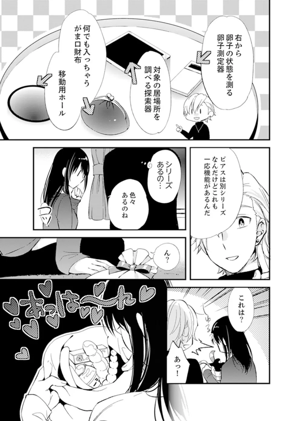 食パンくわえて登校中…ぶつかった相手と子作りエッチ!?【完全版】1 Page.127