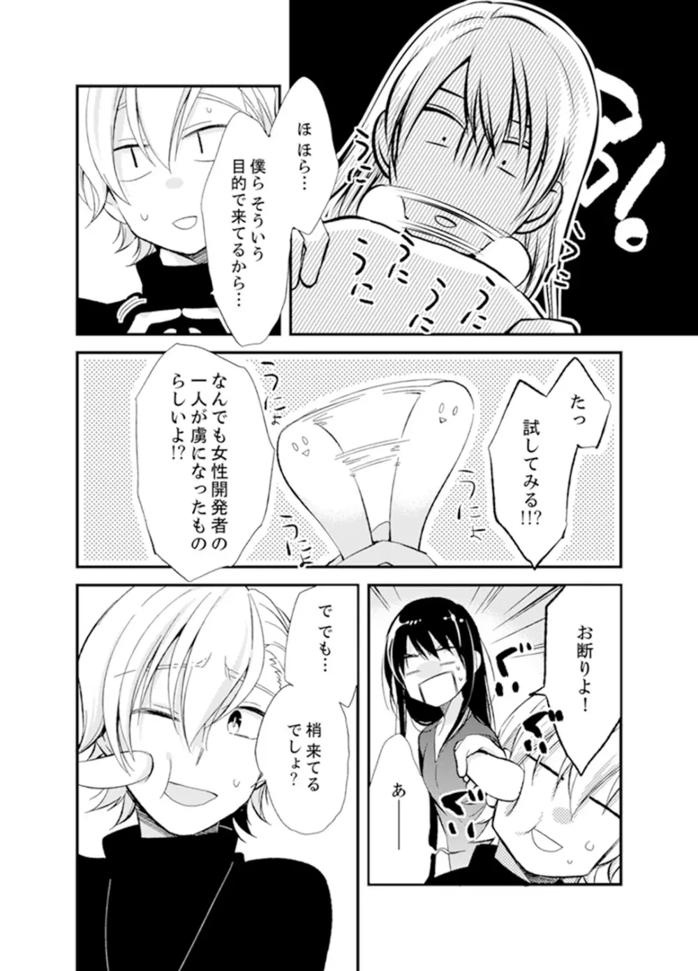 食パンくわえて登校中…ぶつかった相手と子作りエッチ!?【完全版】1 Page.128