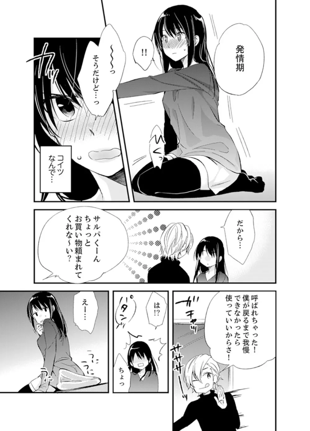 食パンくわえて登校中…ぶつかった相手と子作りエッチ!?【完全版】1 Page.129