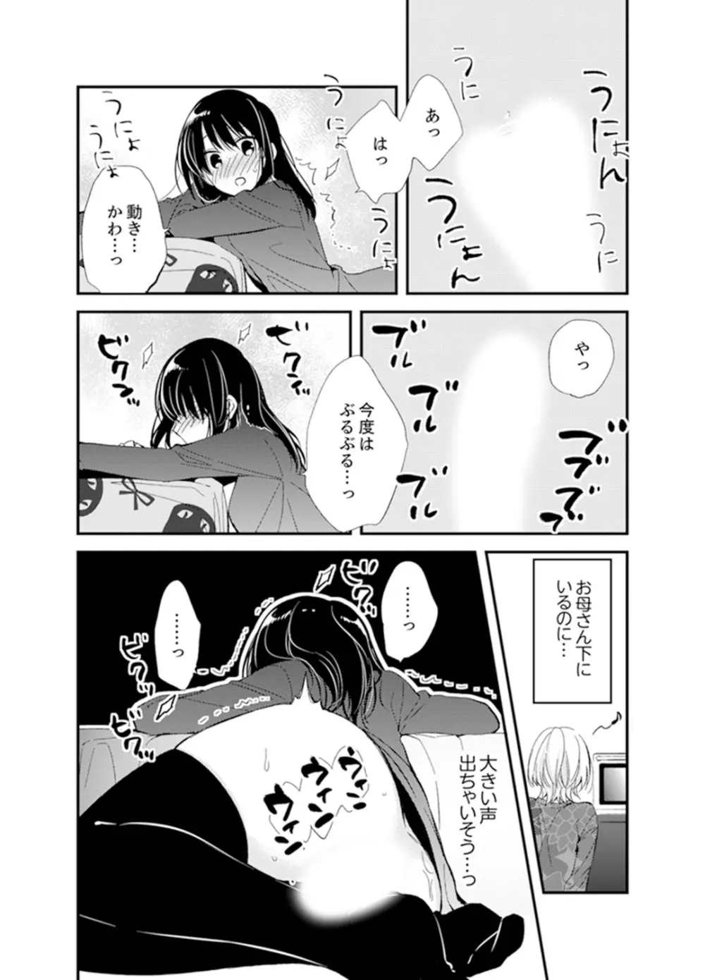 食パンくわえて登校中…ぶつかった相手と子作りエッチ!?【完全版】1 Page.134