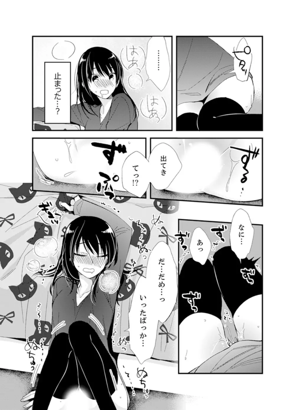 食パンくわえて登校中…ぶつかった相手と子作りエッチ!?【完全版】1 Page.136