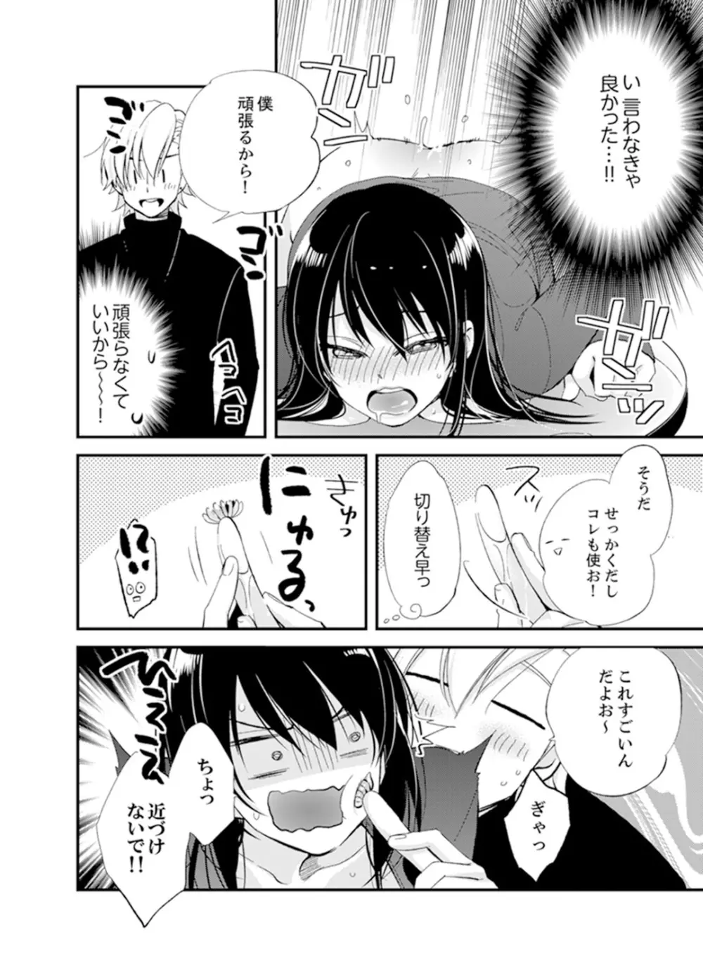 食パンくわえて登校中…ぶつかった相手と子作りエッチ!?【完全版】1 Page.146