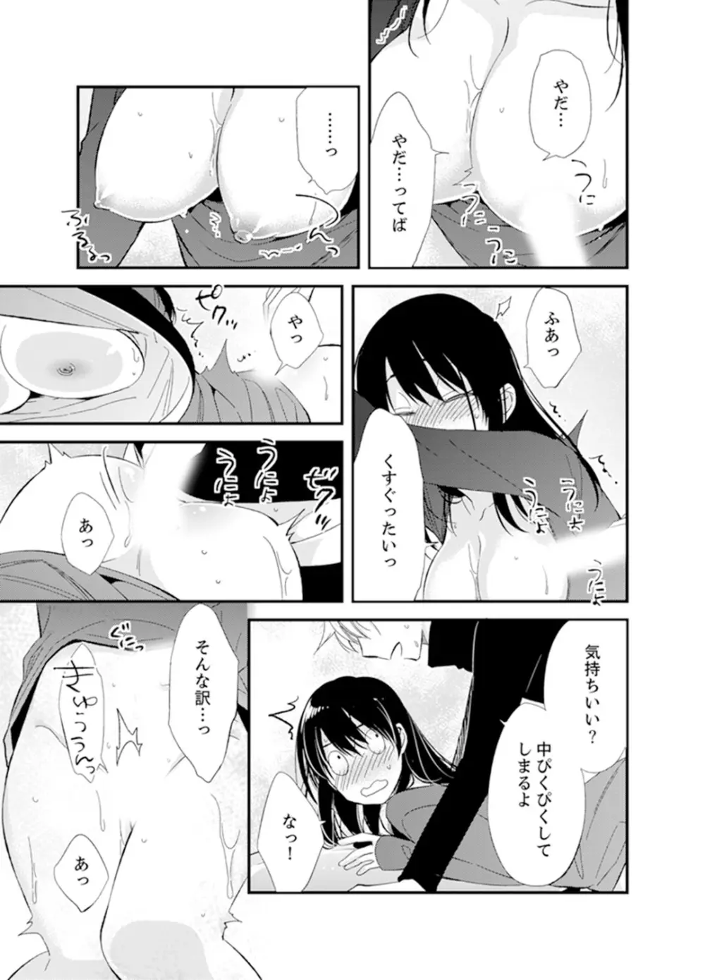 食パンくわえて登校中…ぶつかった相手と子作りエッチ!?【完全版】1 Page.147